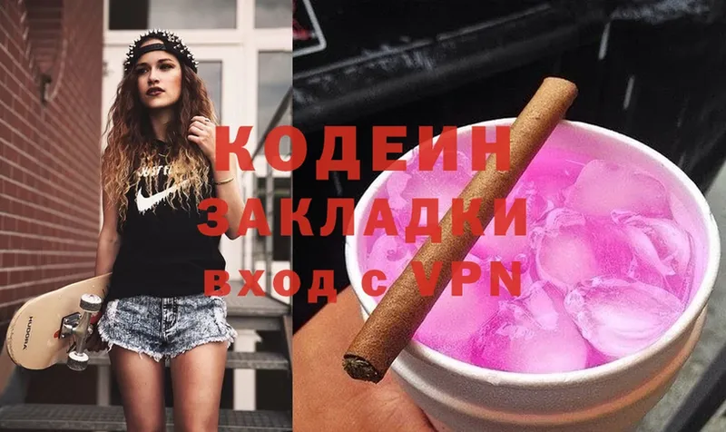 где найти наркотики  Алдан  Кодеиновый сироп Lean Purple Drank 